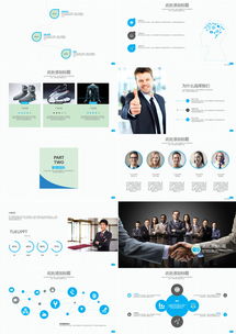 商務創意公司商業計劃書PPT模板下載與熊貓辦公應用軟件服務解析