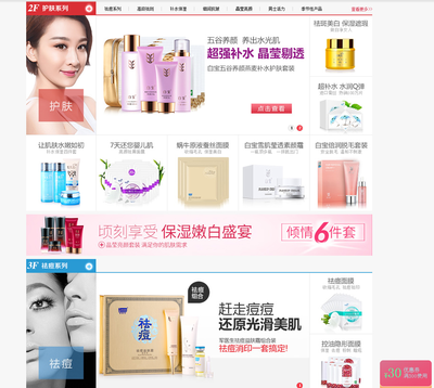 化妝品小程序與商城系統(tǒng)開(kāi)發(fā)--瑞虎化妝品商城網(wǎng)站建設(shè)項(xiàng)目
