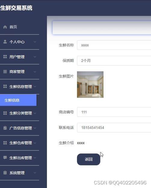 node.js vue海鮮生鮮商城購物系統(tǒng)express