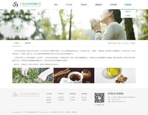 茶業企業網站建設 茶業三合一網站定制開發 茶業微信商城建設 江門析客