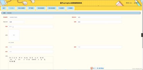 springboot畢設(shè)項(xiàng)目基于springboot的商城購(gòu)物系統(tǒng)hfsy6 java vue mybatis maven mysql