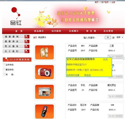網(wǎng)上商城購物系統(tǒng)