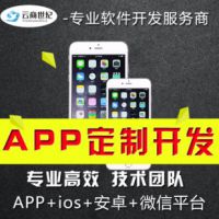 長沙app定制開發(fā)公司行業(yè)成功案例