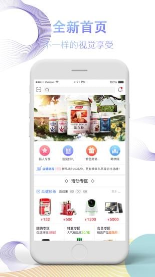商城APP開發(fā)定制,讓購物更便捷
