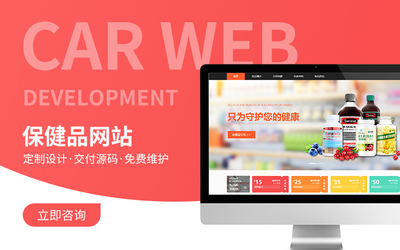 企業(yè)網(wǎng)站建設(shè)一條龍全包電商購物商城模板設(shè)計制作源碼定制開發(fā)