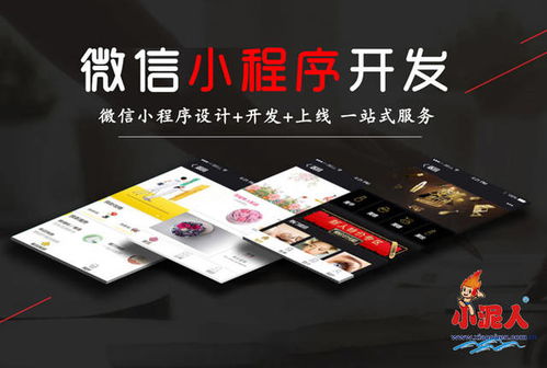 小程序到底是什么 會(huì)給商家?guī)硎裁春贸阅? />
</span>
<span id=