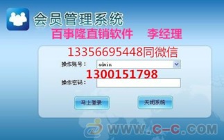河北直銷軟件直銷系統開發定制公司排行榜
