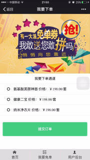 義烏換購(gòu)積分購(gòu)物商城系統(tǒng)定制開發(fā)