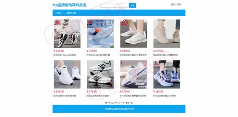 PHP畢業項目實習商城網站品牌運動鞋購物商城可二次開發開源源碼