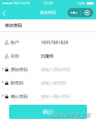基于微信小程序的校園水果店銷售商城購物系統(tǒng)的設(shè)計與實現(xiàn) 源碼 論文 v 173