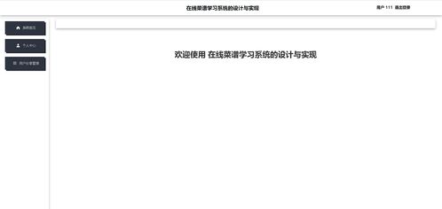 精品nodejs實現(xiàn)的在線菜譜食譜美食學(xué)習(xí)系統(tǒng)的設(shè)計與實現(xiàn)