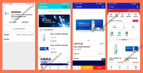德愛S2B2C新零售電商系統(tǒng) 商城小程序的定制開發(fā)之路