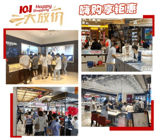 蘇州人民商場(chǎng)十一長(zhǎng)假開啟，鉅惠嗨購(gòu)盛宴來(lái)襲