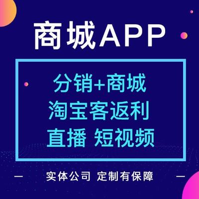 衣食生鮮購(gòu)物商城APP開發(fā)報(bào)價(jià)與商城小程序定制解析
