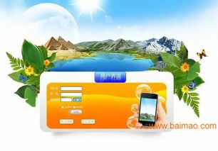 山東捷圖直銷軟件公司 定制開發(fā)直銷制度軟件與購(gòu)物商城解決方案